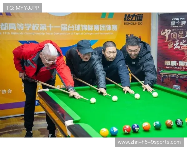 比赛精神：台球运动的文化与价值体系，台球比赛的意义